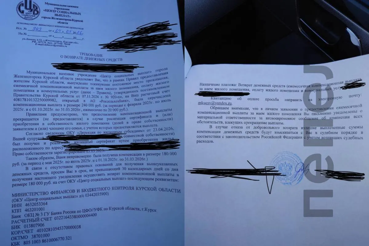 Жительница села Кремяное рассказала, что после получения выплат за аренду жилья её мужу вручили требование о возврате 180 000 рублей — выплаты отзывают из‑за якобы имевшейся доли в доме матери и жилищного сертификата у неё.