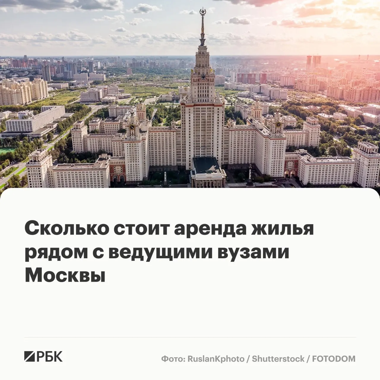 Медианная ставка долгосрочной аренды рядом с НИЯУ МИФИ в начале мая 2026 года — около 87 тыс. руб./мес, минимальные предложения в районе Москворечье‑Сабурово — от 73 тыс.; цены зависят от локации и рейтинга вузов.