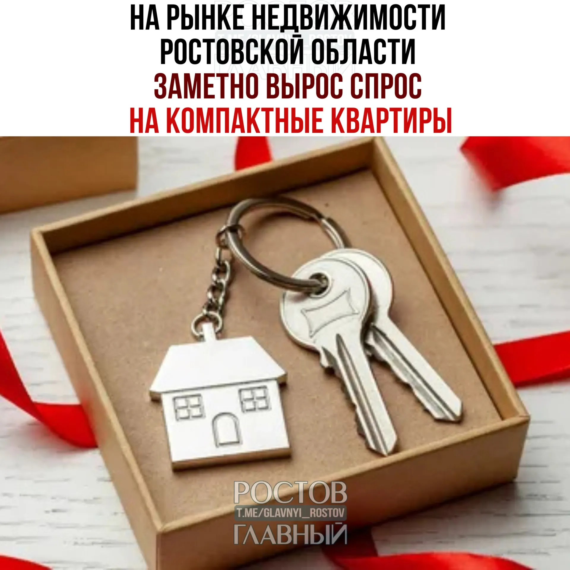 На рынке недвижимости региона выросло потребление студий, однокомнатных квартир и «евро‑двушек»: покупатели ориентируются на размер ежемесячного ипотечного платежа, а не на площадь.