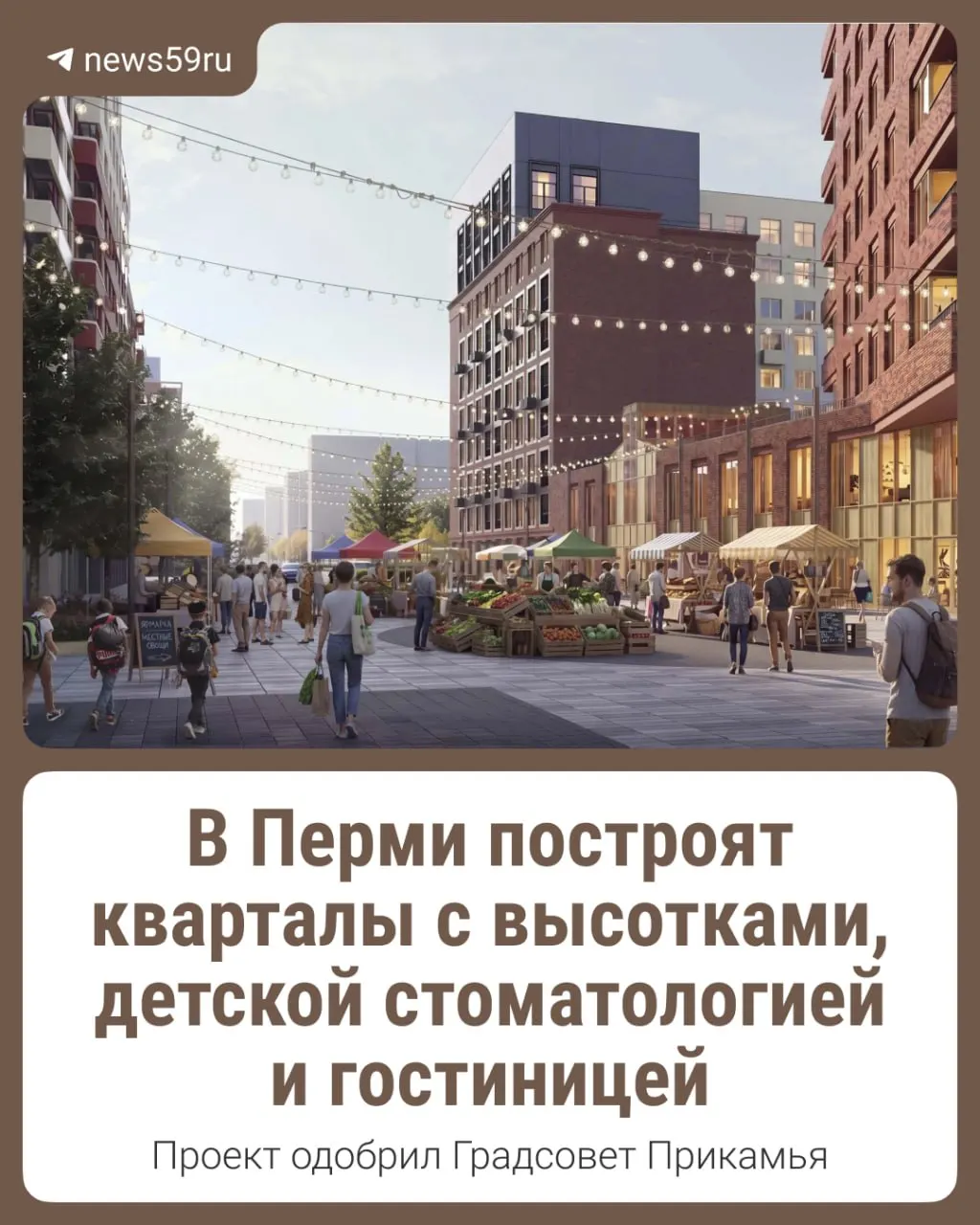 Региональный Градсовет одобрил проект комплексного развития территорий: в Индустриальном районе планируют новые жилые кварталы, реализацией займётся федеральный девелопер «Практика».