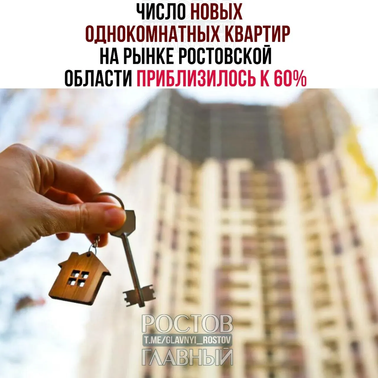 Покупатели всё чаще выбирают компактные квартиры из-за более низкой итоговой суммы покупки: даже при высокой цене за квадратный метр «однушка» обходится дешевле. При этом растёт нехватка двух- и трёхкомнатных вариантов для семей.