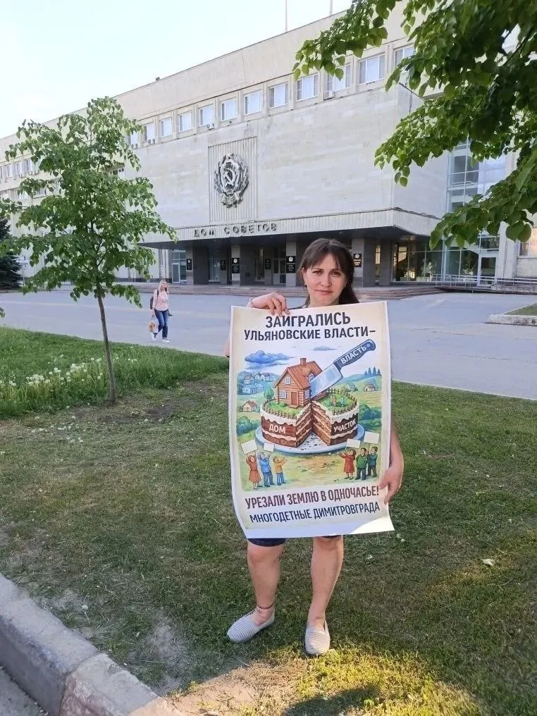 Родители из Димитровграда провели одиночные пикеты, требуя приравнять местные правила выделения земельных участков к областным и выдавать многодетным 10 соток вместо нынешних 6.