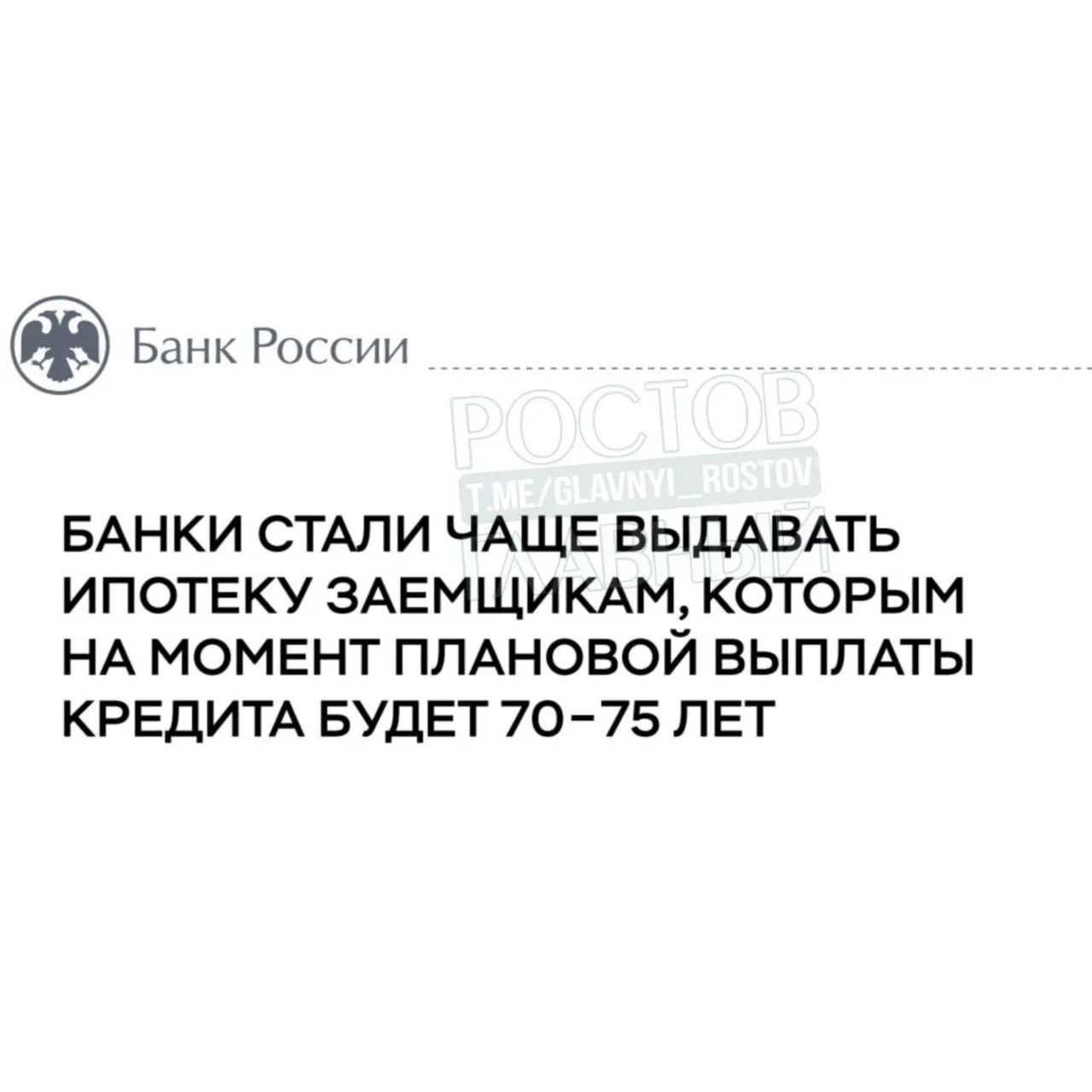 Центробанк предупреждает, что около 20% россиян, оформивших ипотеку в 2025 году, рискуют выплачивать кредит пожизненно из‑за условий займов.