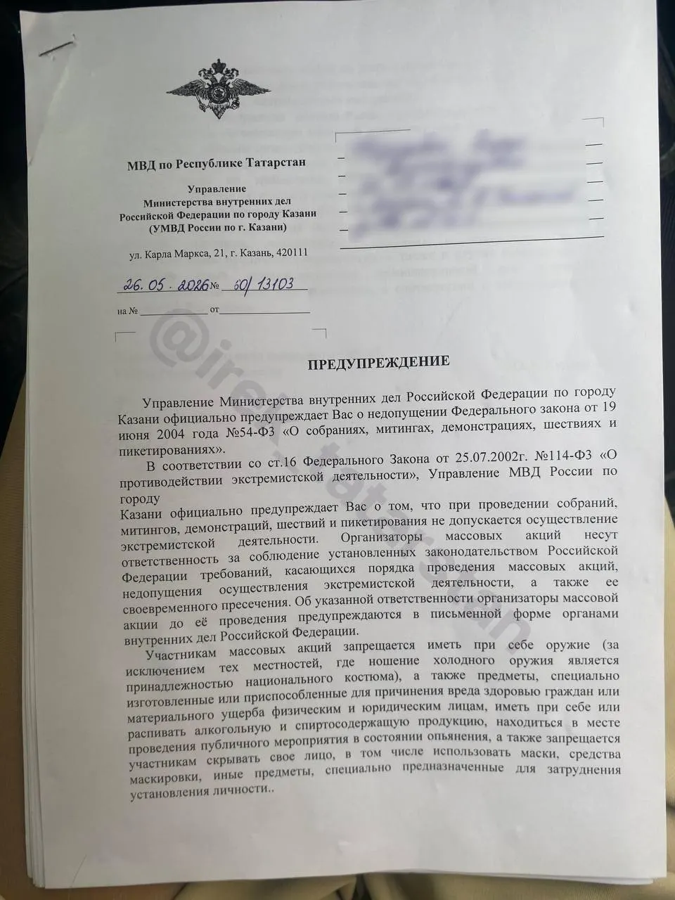 В Казани студентам и активистам вручают официальные предостережения о «недопустимости экстремистской деятельности» после сбора подписей против выселения из общежитий Казанского федерального университета. Известны несколько случаев, в том числе с участием несовершеннолетней; одновременно университет обязал многих студентов освободить общежития до 1 июня.