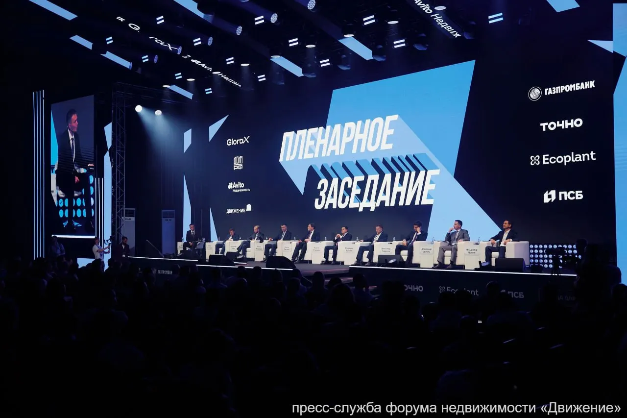 На форуме «Движение» (16–19 июня, Сочи) девелоперы, банки и представители Минстроя обсудят влияние макроэкономики на рынок, стоимость проектного финансирования и модели взаимодействия бизнеса с финансовыми институтами и государством.