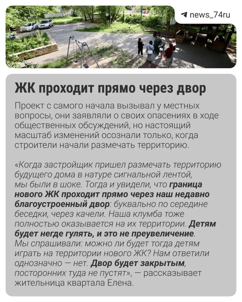 В квартале Тимирязева—Пушкина—Свободы—Плеханова планируют четыре многоэтажных дома по программе реновации. Местные боятся потерять парковки, детскую площадку и тихий двор.
