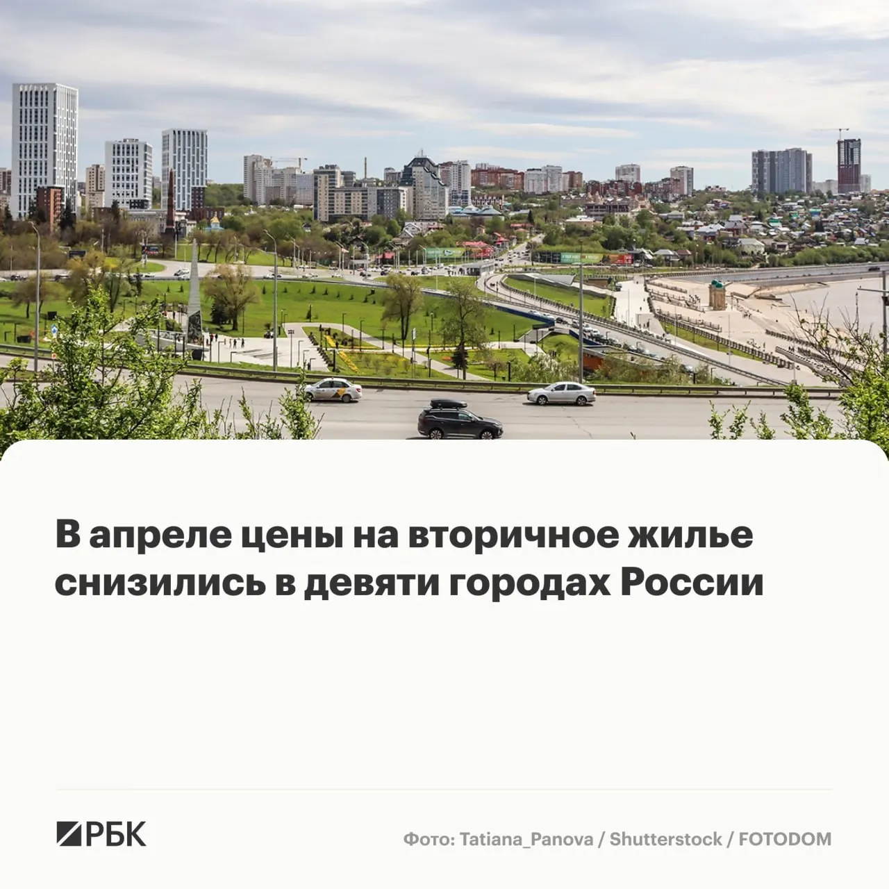 В апреле число городов, где вторичное жильё подешевело, выросло с пяти до девяти; в 41 из 50 исследованных городов цены всё ещё росли.