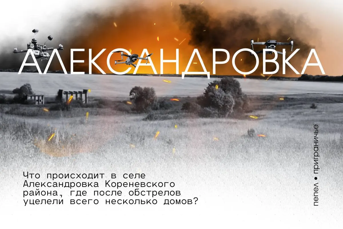 В приграничной Александровке после обстрелов почти все дома разрушены; люди требуют выдачи сертификатов даже за уцелевшие строения, чтобы перебраться или отремонтировать жильё.