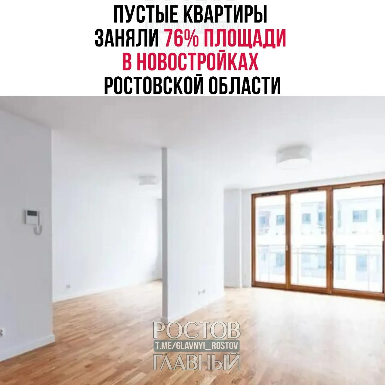 В новостройках региона свободны 3,6 млн кв. м: только 24% площадей удалось продать за месяц. Высокие ипотечные ставки и рост цен делают жильё недоступным для многих жителей.
