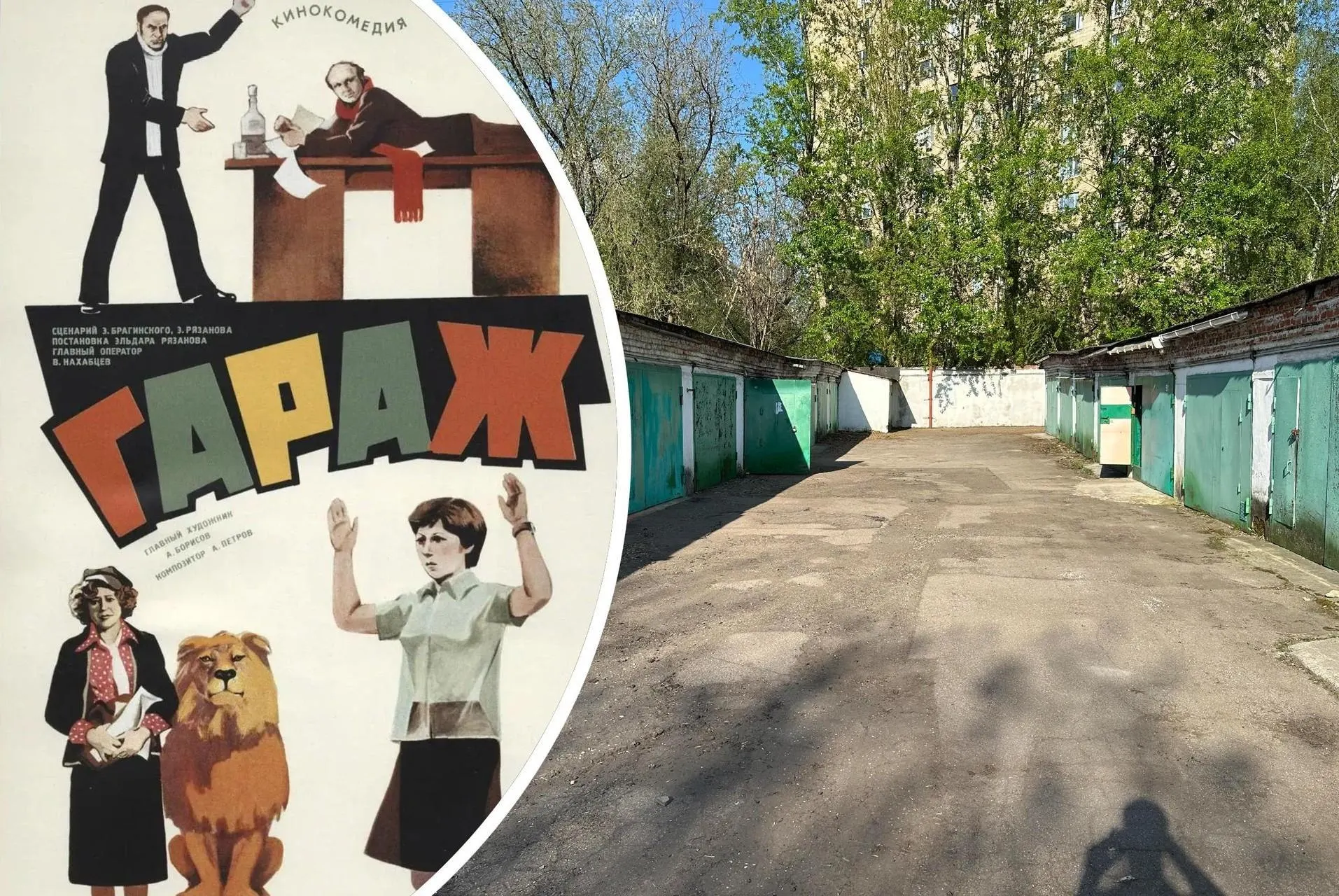 На месте гаражного кооператива планируют возвести жилой дом. Владельцы опасаются, что им предложат невыгодную компенсацию и выражают недовольство.