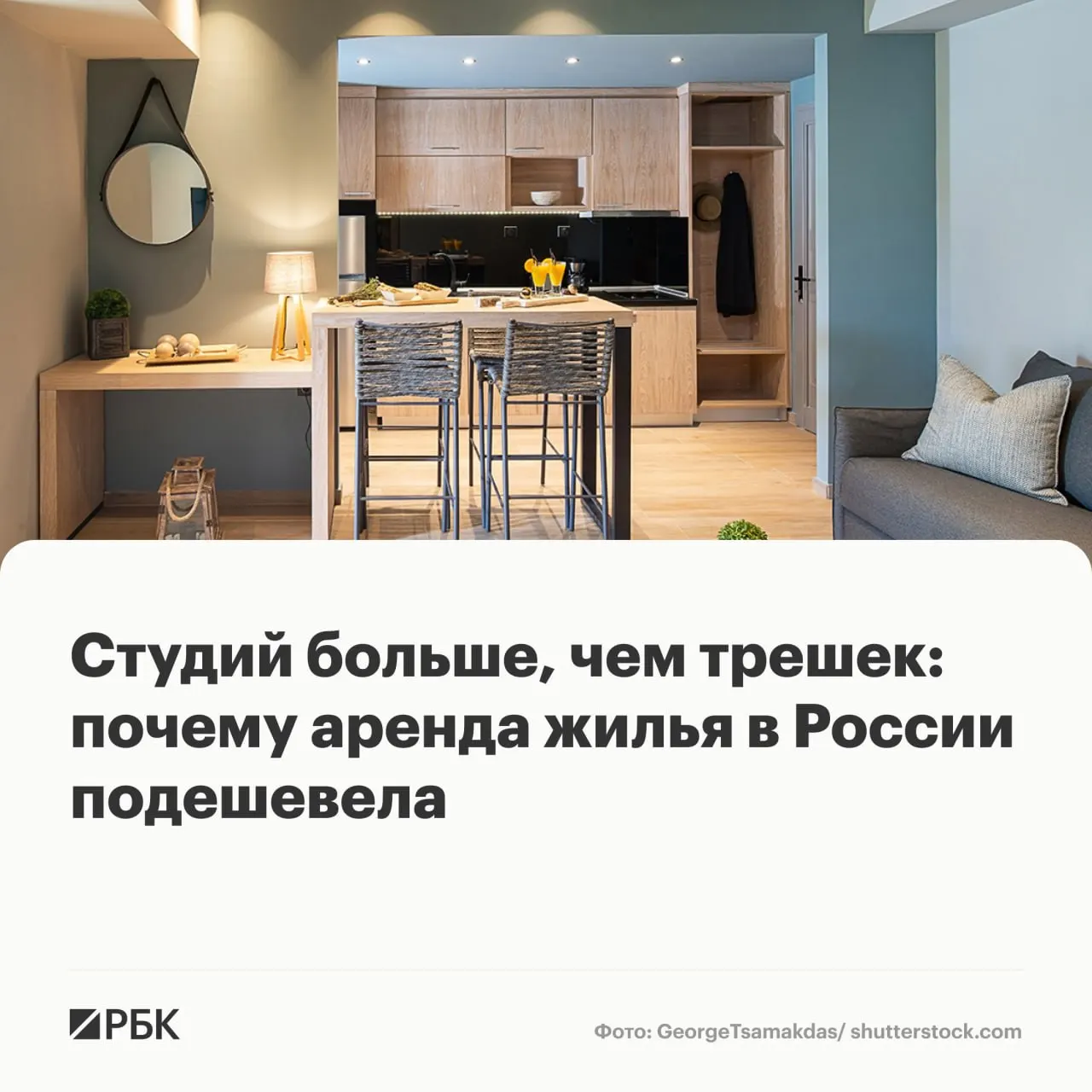 За I квартал 2026 года число активных объявлений аренды увеличилось до 128 тыс. лотов. Предложение перенасыщено студиями и «однушками», цены снижаются в бюджетном сегменте, тогда как премиум-сегмент остаётся стабильным или растёт.