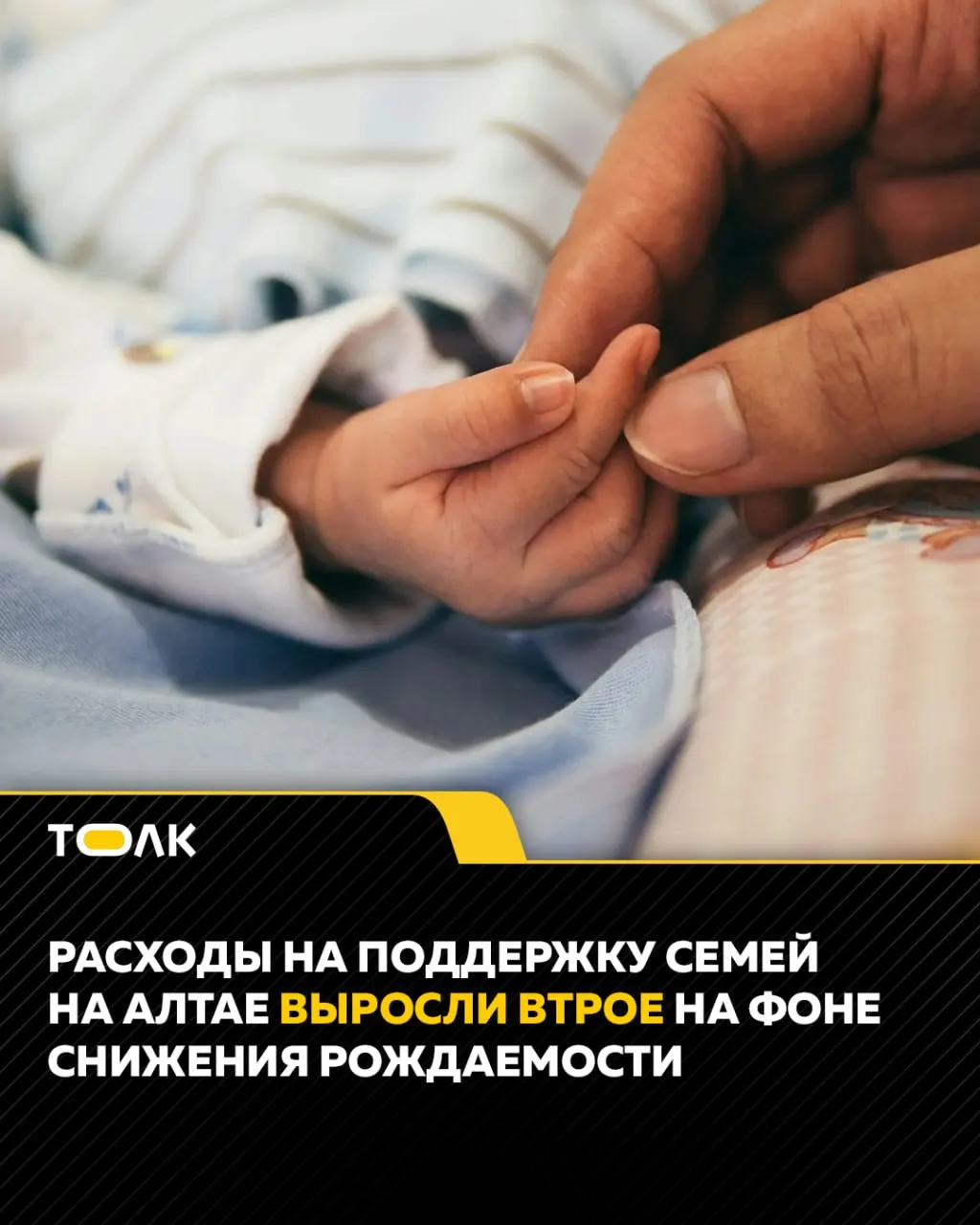 За последнее десятилетие количество новорождённых в регионе уменьшилось в два раза, число женщин репродуктивного возраста сократилось на 10%. Аудиторы связывают это с ростом цен на жильё, трудностями использования материнского капитала и ограничениями в земельных программах.
