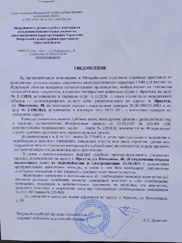 Судебные приставы сообщили о «разумных сроках» для выселения жильцов: из 60 квартир семь пока не освобождены, рассматривают меры вплоть до отключения коммунальных услуг.
