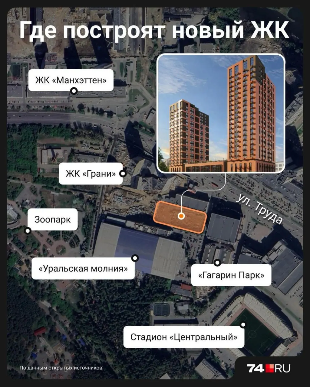 Администрация расширила список нарушений в отношении проекта жилого комплекса рядом с «Грани». Застройщик предупреждает о финансовых потерях, следующее заседание назначено на 8 июля.