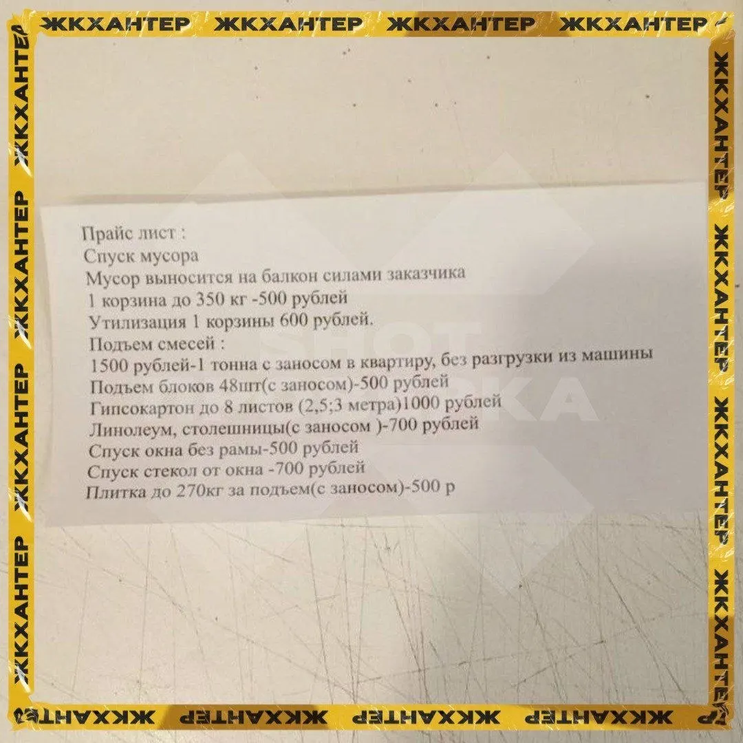 В домах на Московском шоссе снизили грузоподъёмность лифтов и регулярно отключают их днём. Жильцам предлагают платную услугу подъёма материалов лебёдками, которые подключены к общедомовым сетям и работают через стороннюю компанию.