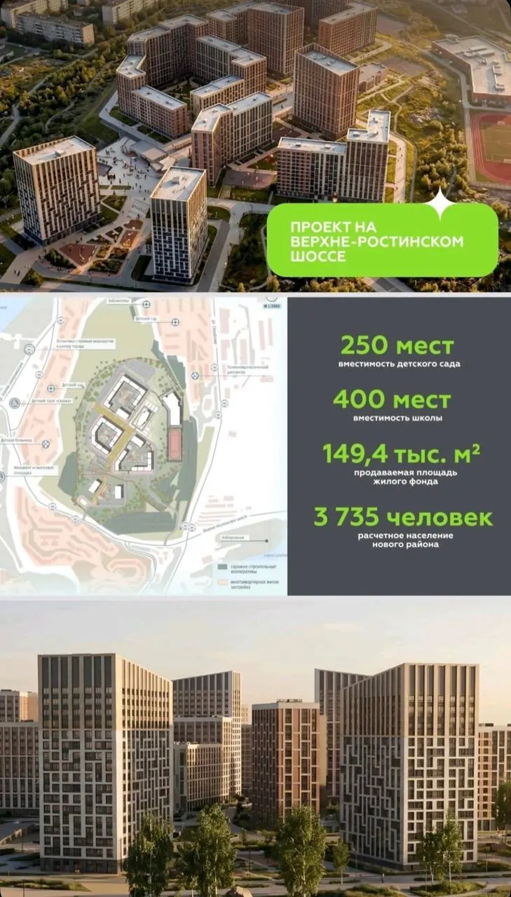 Риэлторы представили рендеры будущего жилого комплекса; жители надеются, что проект поможет обновить устаревшее панельное жильё и коммунальные сети.