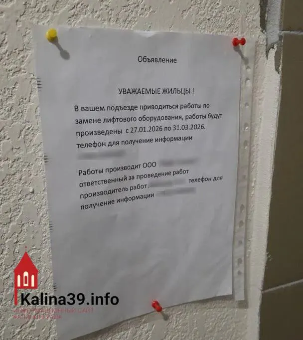 В доме на улице Жукова новый лифт установлен этой весной, но больше полутора месяцев стоит в шахте и не введён в эксплуатацию. Жильцы — включая семьи с детьми и пожилых — вынуждены подниматься пешком. В регионе нуждаются в замене сотни подъёмников, но средств на все работы не хватает.