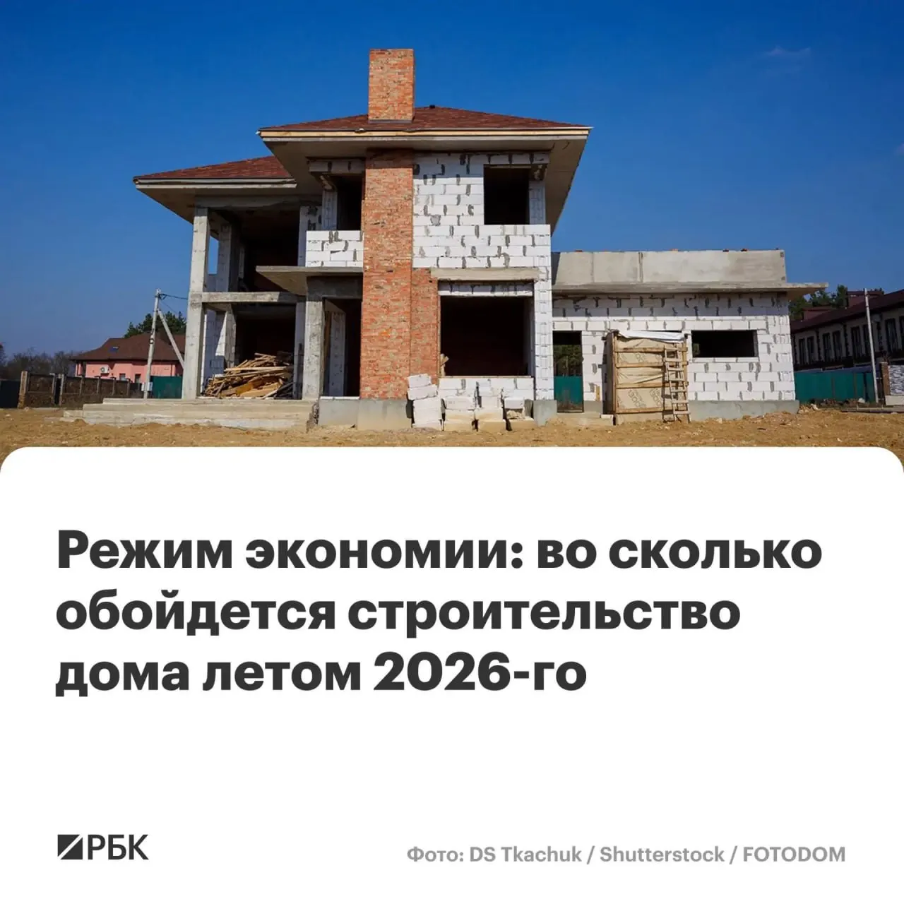 Средняя стоимость строительства загородного дома летом 2026 года составляет около 7–8 млн руб. Профильные организации фиксируют рост цен с начала года в пределах 4–10%.
