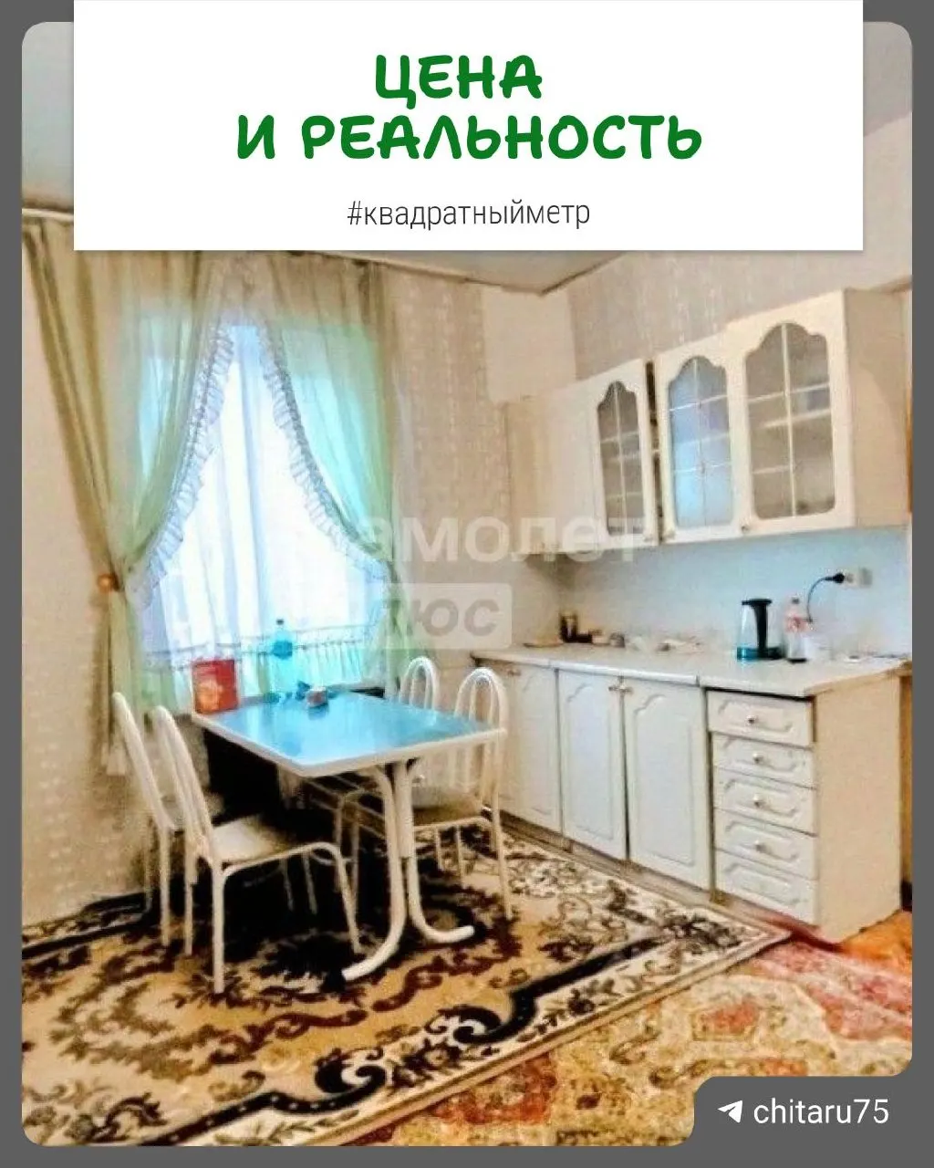 Квартира 49 м² на первом этаже с отдельным входом, косметическим ремонтом и пластиковыми окнами. Рядом магазины, школа, детский сад и транспорт. Просят 3 млн рублей — справедливая ли цена?
