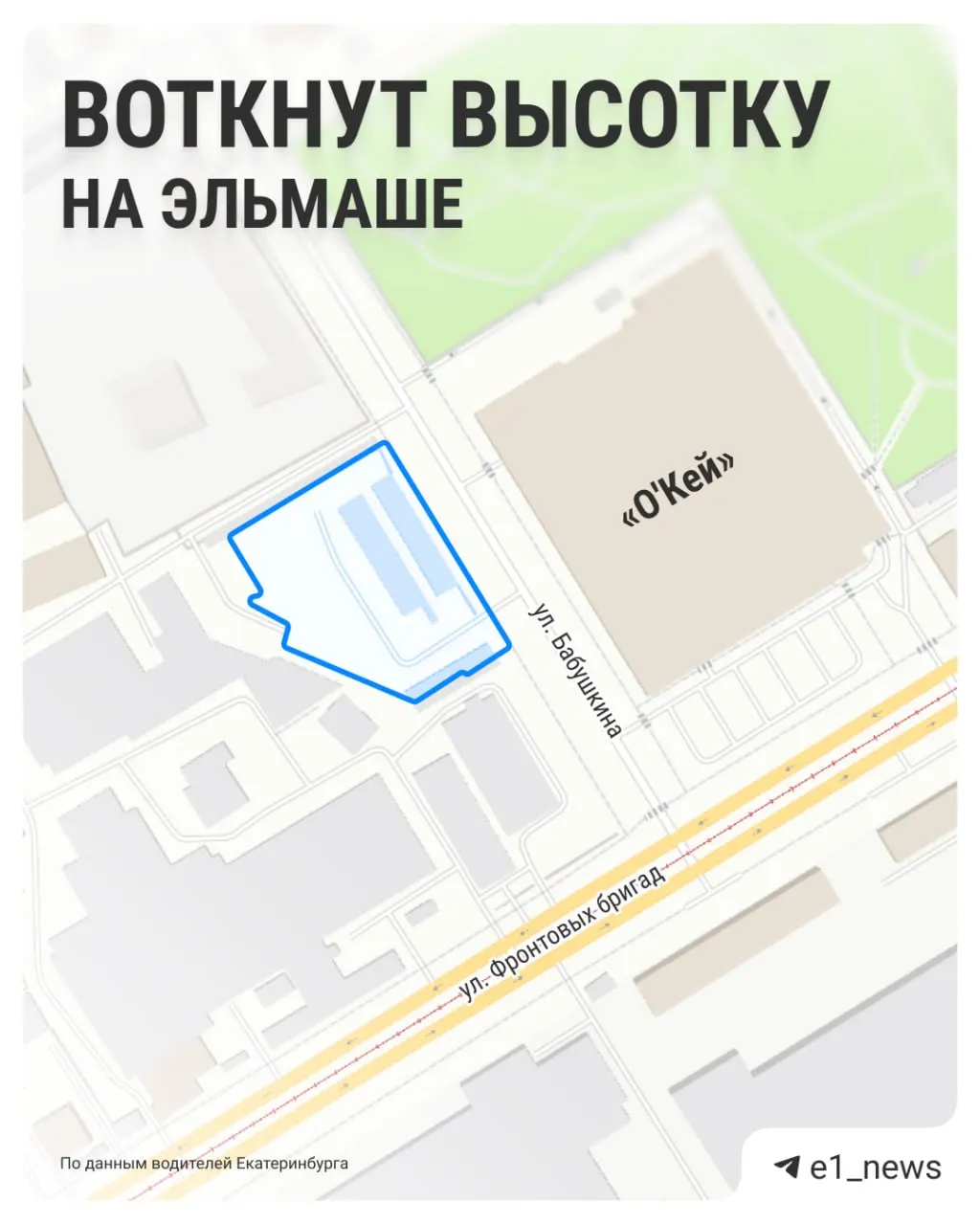 В правила землепользования предлагают перевести участок площадью 7 655 м² на углу улиц Бабушкина и Фронтовых бригад из производственной зоны в зону многоэтажной жилой застройки. На территории сейчас стоит пятиэтажный производственный корпус.