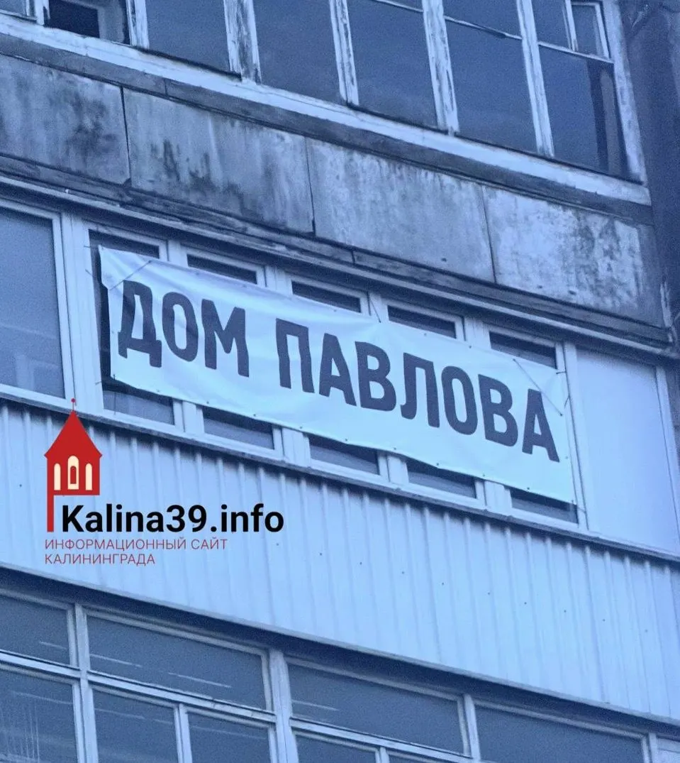 Жительницу дома №68 на Московском проспекте вызвали в городскую администрацию по статье о нарушении правил благоустройства — из‑за баннера с надписью «Дом Павлова». Дом соседствует с расселённым домом №70, которому ранее были зафиксированы серьёзные повреждения.