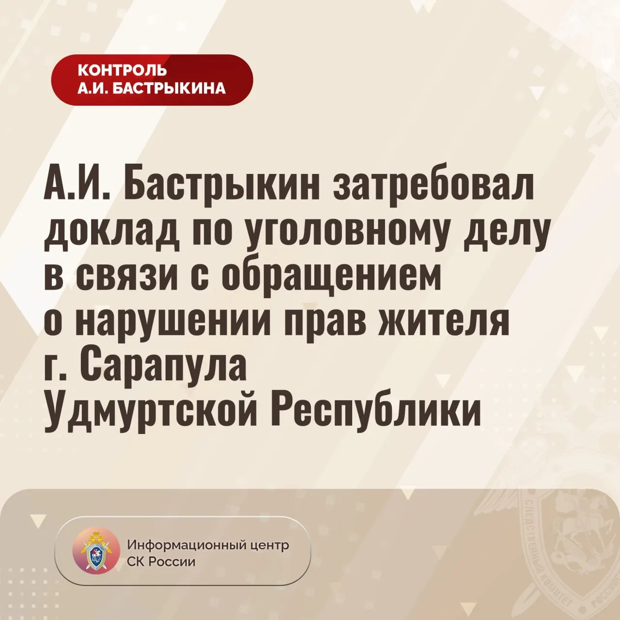 Мужчина из дома на улице Горького добивался переселения пять лет: дом признан аварийным в 2021 году, но благоустроенное жильё ему не предоставлено. По делу возбуждено уголовное дело — глава Следственного комитета поставил его на контроль и потребовал доклад о ходе расследования.