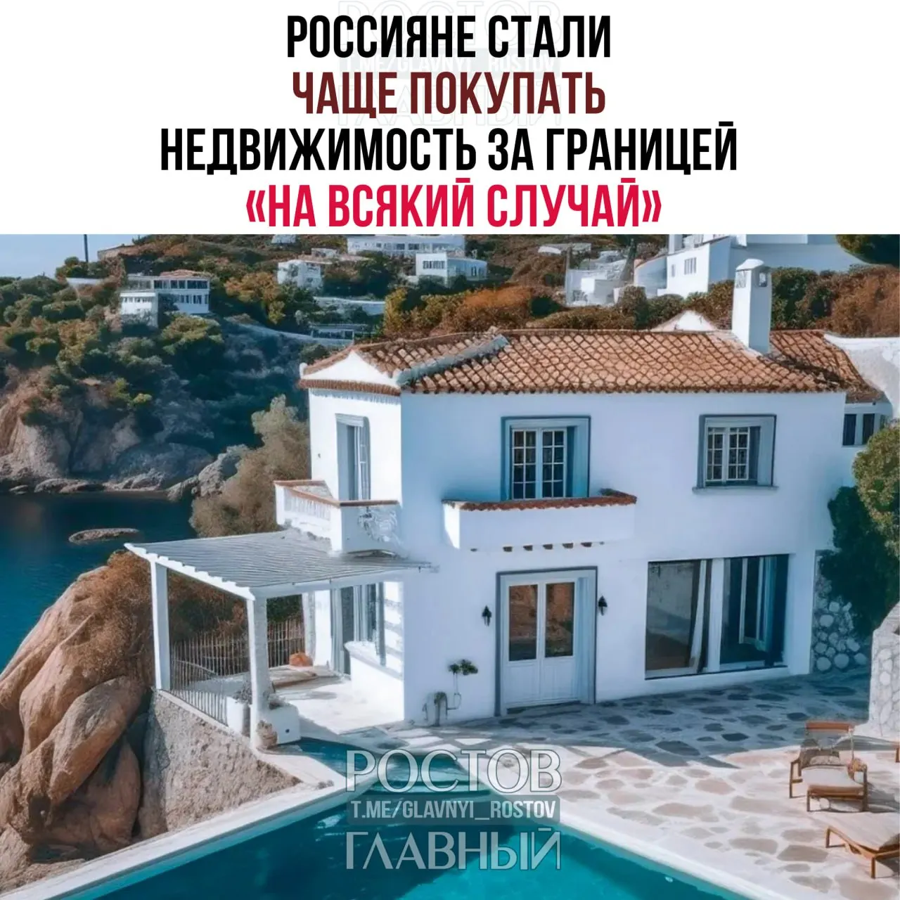 За первое полугодие 2026 года интерес к зарубежному жилью вырос на 5% год к году и на 20% по сравнению со второй половиной 2025 года — особенно в Грузии, на Кипре и в Греции.