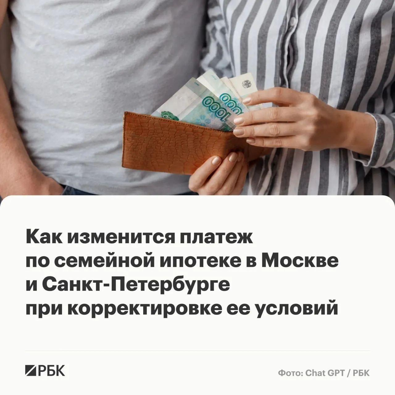 Предварительные расчёты показывают, что из‑за дифференциации ставок, сокращения сроков и увеличения максимального кредита ежемесячные платежи по семейной ипотеке для некоторых семей могут вырасти почти в 2,5 раза — до 172 тыс. руб.