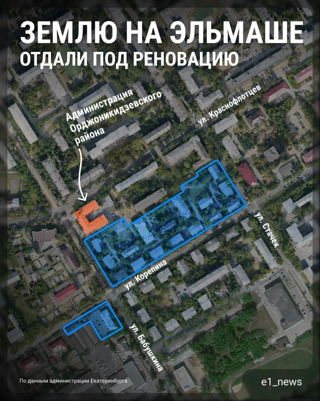 В квартале Бабушкина—Корепина—Стачек 17 домов включили в программу комплексного развития: участок продали за 51 млн руб., снос намечен на 2029–2031 годы, а новый квартал с детсадом и паркингом планируют построить к 2038 году.
