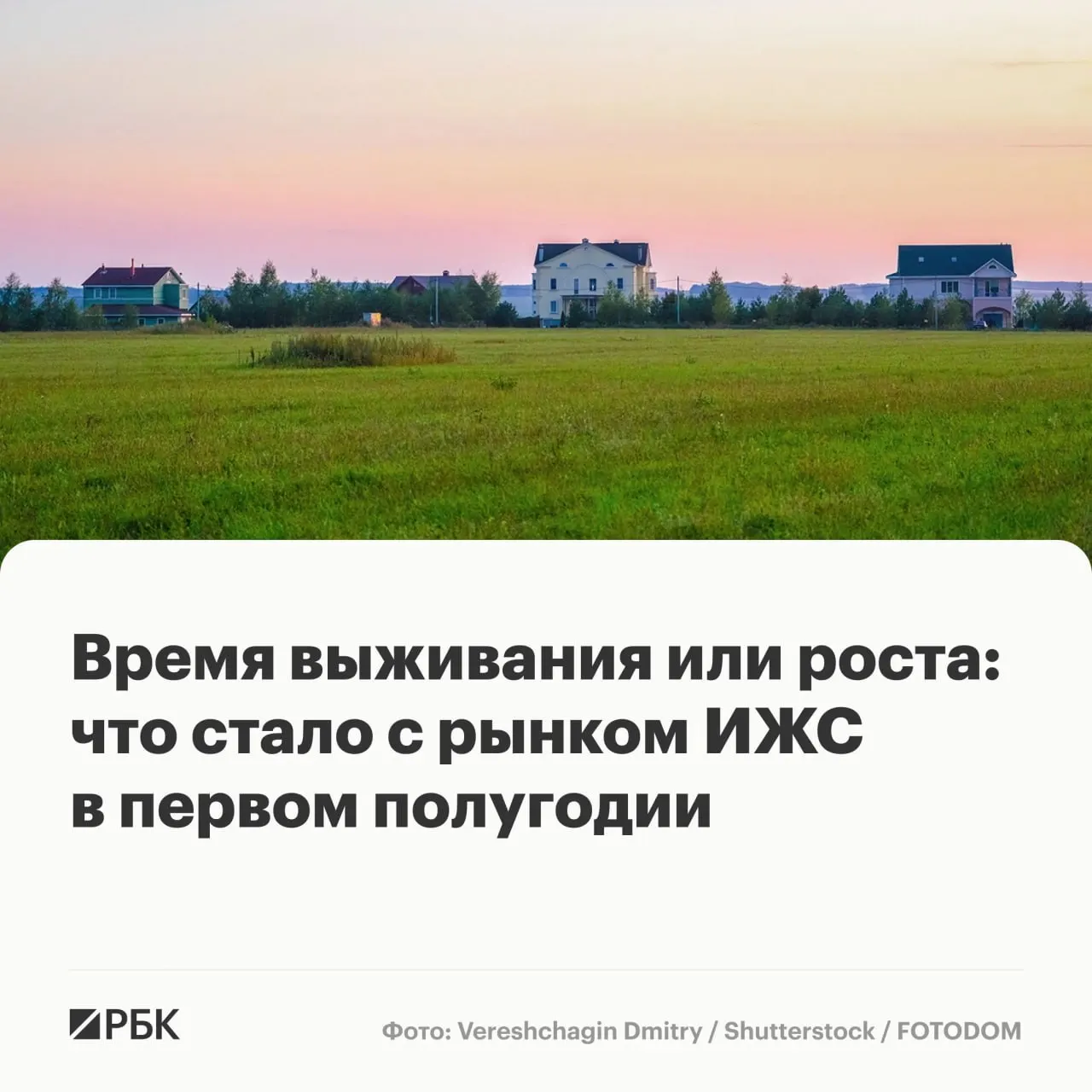 В сегменте индивидуального жилищного строительства число выданных ипотек удвоилось по сравнению с прошлым годом, несмотря на сигналы подрядчиков о снижении спроса.