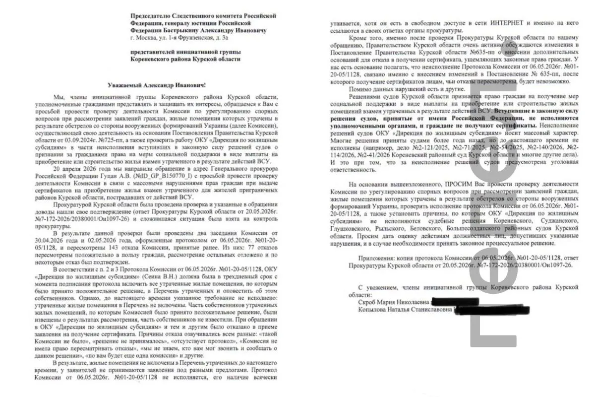 Инициативная группа заявляет, что дирекция по выдаче жилищных сертификатов игнорирует решения судов и Генпрокуратуры: из 143 пересмотренных отказов 77 признаны незаконными, но дома не включены в перечень утраченного жилья и владельцы не получили сертификаты.