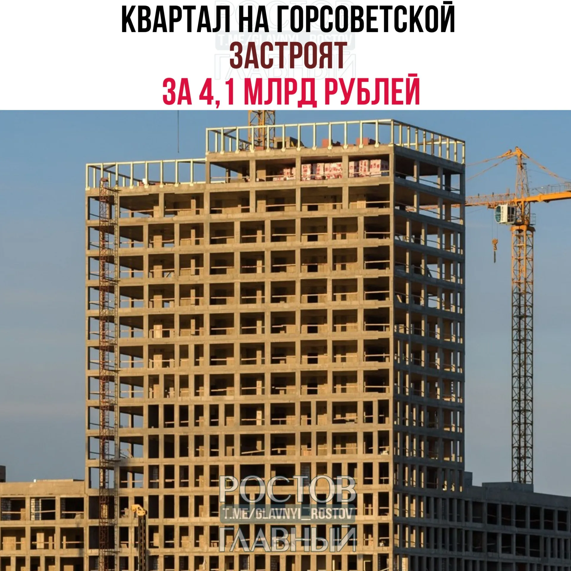 В Пролетарском районе согласовали проект комплексного развития территории на 1,6 га: 25‑этажный дом на 1035 жителей с магазинами и подземным паркингом, а также детский сад на 51 место. Реализация займет около четырёх лет.