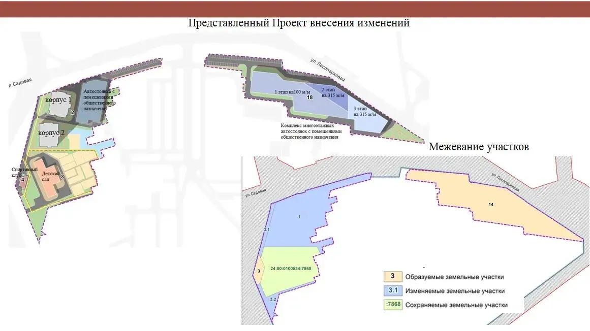 Проект вынесли на публичные слушания: на участке в зоне КРТ собираются построить две парковки на 730 и 185 машино-мест, а застройщик обязан передать городу спортивный клуб, участок под детский сад и обустроить инженерную и транспортную инфраструктуру.