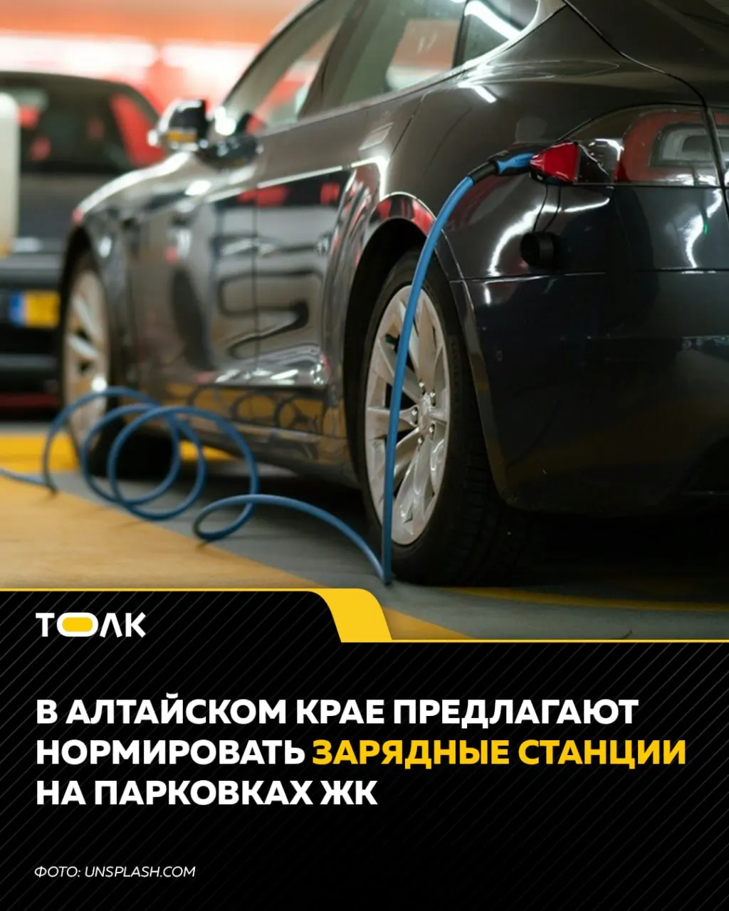 Минстрой региона разработал проект правил: не менее 5% парковочных мест в новых жилых домах должны быть оборудованы зарядными станциями (10% из них — быстрые). Для коммерческих зданий предлагают соотношение 40% быстрых и 60% медленных.