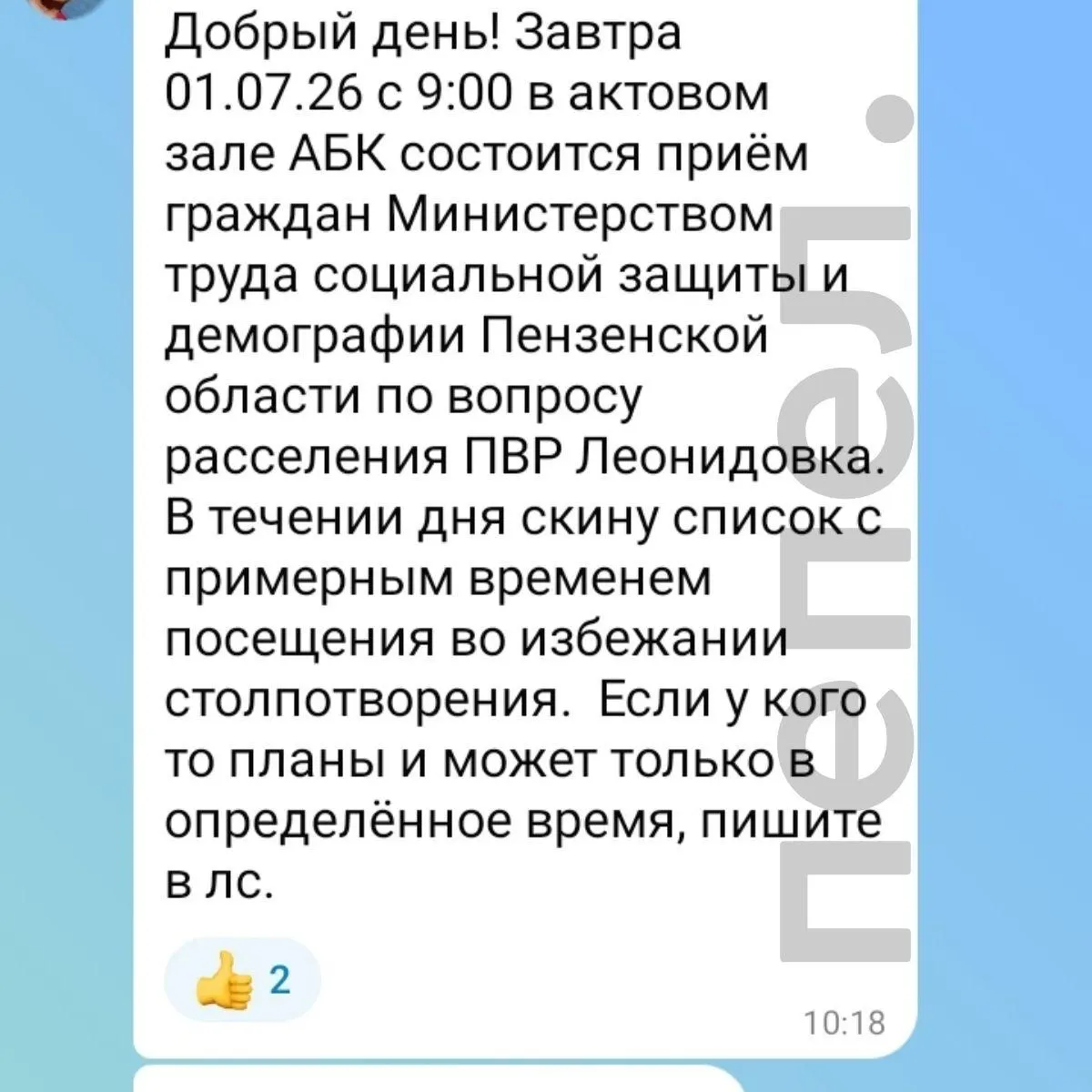 Через три года проживания семье сообщили о предстоящем расселении: власти предлагают переезд в другие пункты временного размещения, съёмное жильё или возвращение в Белгородскую область.