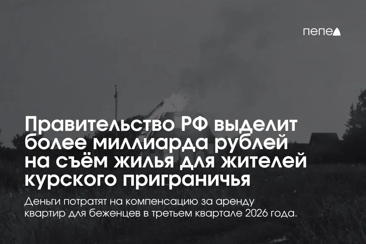 Средства из резервного фонда правительства РФ поступят в III квартале 2026 года; компенсации сейчас получают свыше 20,8 тыс. жителей региона, с начала программы выплачено более 7,3 млрд рублей.